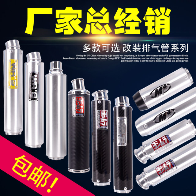Suitable for Honda CB400 exhaust pipe backpressure CBR VTEC VFR ZRX XJR Street Car CB400 mute
