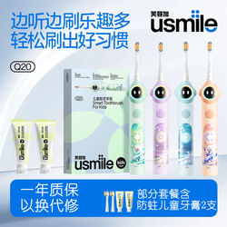 Usmile Smile Plus Children's Electric Toothbrush Q20 for Babies Aged 3-12 Years Old Bone Conduction Bluetooth App Digital Toothbrush