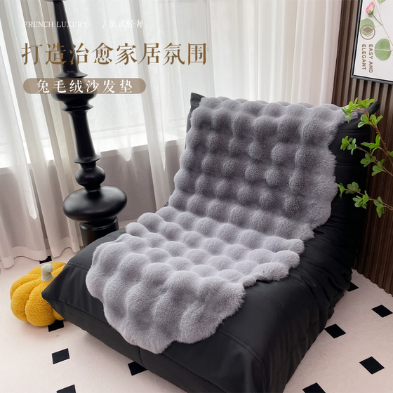 
Light luxury ins plush chair cushion caterpillar sofa cushion cover cloth backrest integrated thickened warm bay window blanket