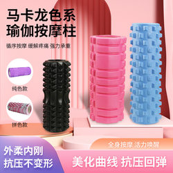 Eva Foam Roller Wolf Tooth Stick Roller Yoga Column Fitness Massage Stick Muscle Relaxer Langya Hollow Yoga Column