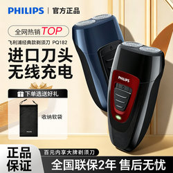 Philips Electric Shaver Pq182 Men's Shaver 190 Dual-Head Rechargeable Imported Blade Pq206
