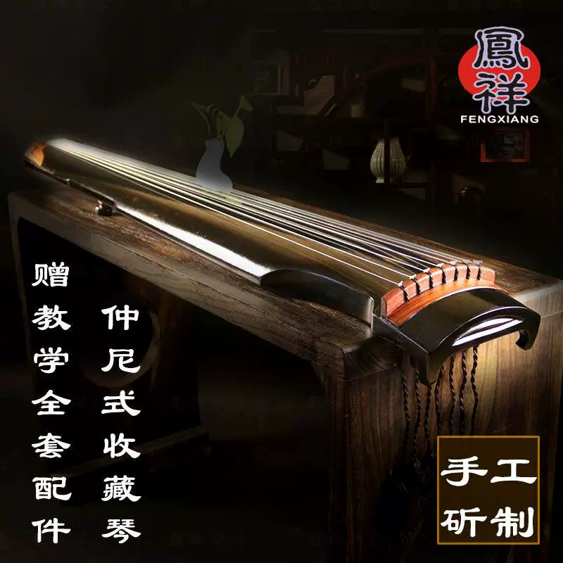 女性に人気！ 琴 中国 古琴 伏羲式 七弦琴 弦楽器 - www 
