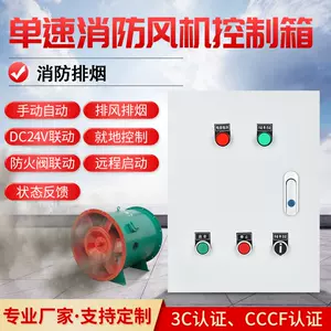 消防联动控制箱- Top 1000件消防联动控制箱- 2024年4月更新- Taobao