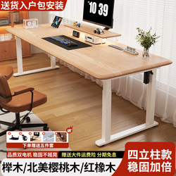 Solid Wood Electric Lift Table for Home Bedroom Student Desk Simple Smart Office Desk Desktop Computer Desk Workbench