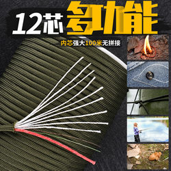 12-Core Multifunctional Paracord Outdoor Camping Traction Rescue Binding Rope Clothesline Tent Rope Climbing Rope 100m