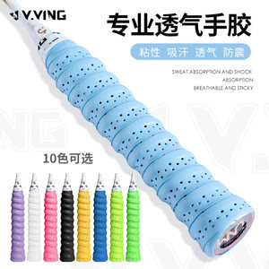 
Yingying Badminton Racket Keel Hand Glue Breathable Sweat-absorbing and Anti-Slip Band Fishing Rod Tennis Racket Comfortable Handle Handle Wrap Wrap