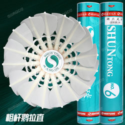 Shuntong No. 6 Badminton Balls, Durable Goose Feather Balls for Professional Training and Amateur Competitions, Pack of 12, Stable Flight