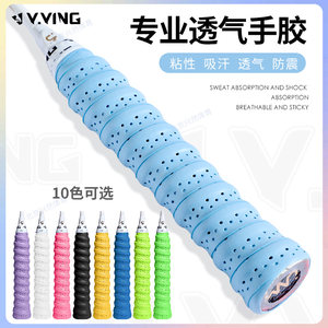 
Yingying Badminton Racket Keel Hand Glue Breathable Sweat-absorbing and Anti-Slip Band Fishing Rod Tennis Racket Comfortable Handle Handle Wrap Wrap