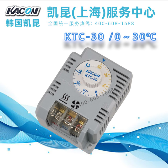 KTC-30/KTC-50/KTC-90 Korean KACON mechanical thermostat 30/50/90 expansion type