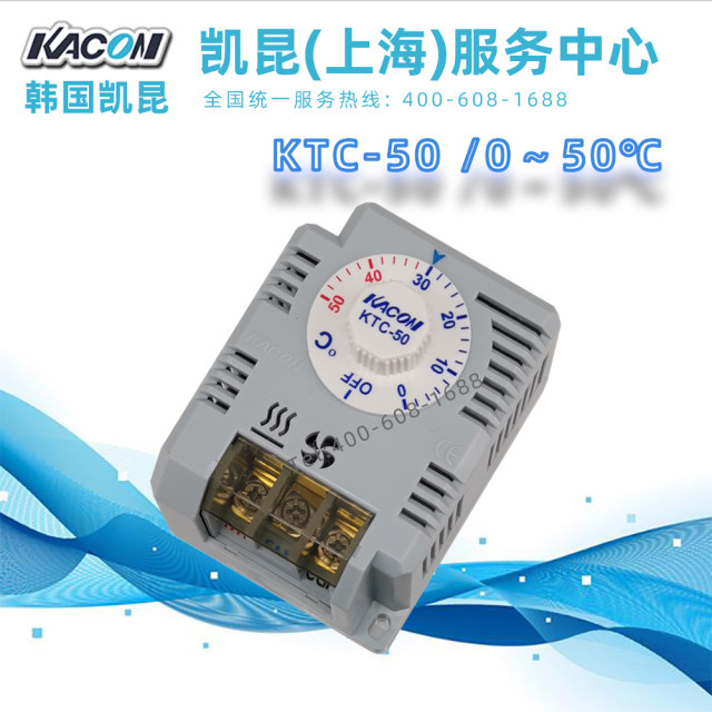 KTC-30/KTC-50/KTC-90 Korean KACON mechanical thermostat 30/50/90 expansion type