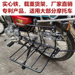 Motorcycle Cargo Rack Solid Steel Cg125Gn125 Prince Dayang Construction Folding Side-Mounted Cargo Rack