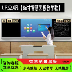 86inch Smart Nano Blackboard Push-Pull Teaching All-In-One Machine School Classroom Multimedia Touch Electronic Whiteboard Large Screen