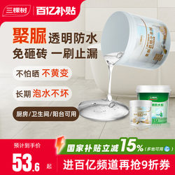 Three Trees Polyurea Transparent Waterproof Glue for Indoor and Outdoor Cracks, Special Coating for Bathrooms, No Brick Removal Required, Penetrating Agent