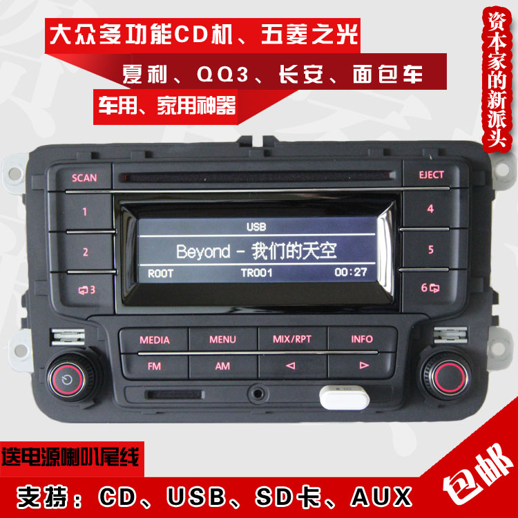 ڵ CD ÷̾ ٰ CD ÷̾  WULING ZHIGUANG XIALI VAN SAIL Ʈ ڵ CD Ȩ CD ÷̾-