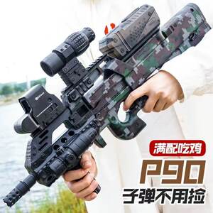 
Electric continuous-shot P90 submachine gun automatic crystal toy children's boy simulation hand-automatic special soft bullet gun