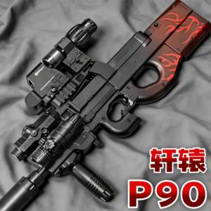
Xuanyuan P90 submachine gun electric burst automatic children's boy crystal toy manual black hawk soft bullet gun