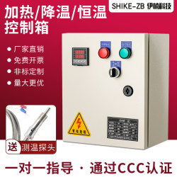 Intelligent fan temperature control box electric heating tube fully automatic constant temperature temperature controller heating tape temperature control switch