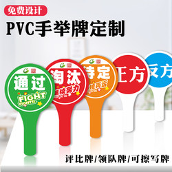 Hand-Held Placard for Grading, Class Leader Board, Chevron Board, Scoring Judge Referee Board, Voting Auction Number Board