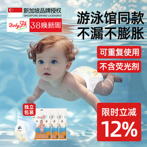 
Baby swimming diapers waterproof pull-up pants for babies, repetitive swimming trunks disposable diapers for children