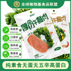 Vegan egg-free plant-based meat new vegetarian diet