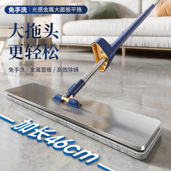 Mop for Home Use, One-Step Cleaning, Dual-Use for Dry and Wet, Hands-Free Washing, Stainless Steel, Extra-Large Flat Mop, Floor Cleaning Tool