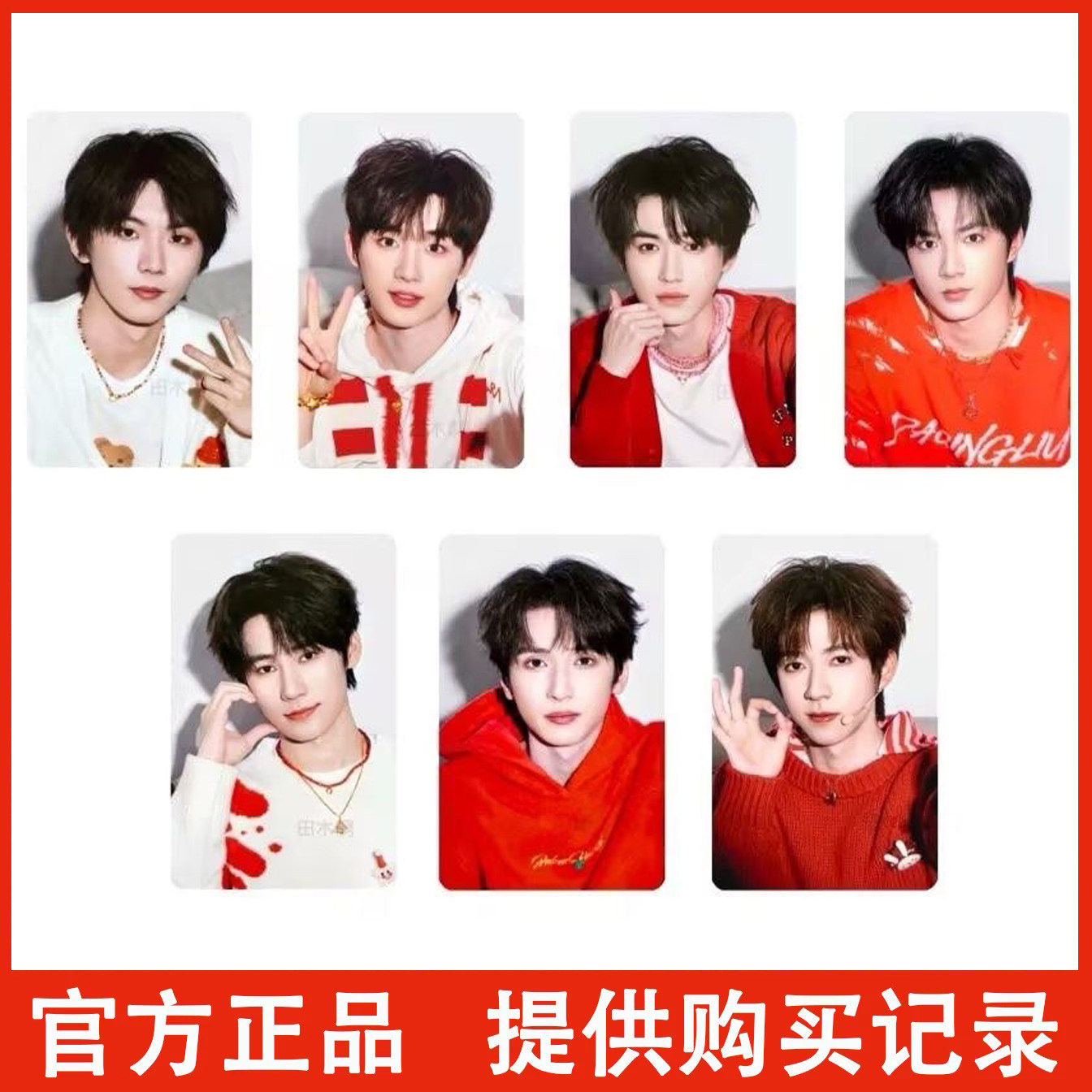 时代少年团 宋亚轩 小卡 时代少年团小卡-淘宝逛一逛