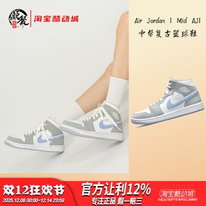 
Converging Sports Air Jordan 1 Mid AJ1 Ice Blue Women's Middle Group Retro Basketball Shoes BQ6472-105
