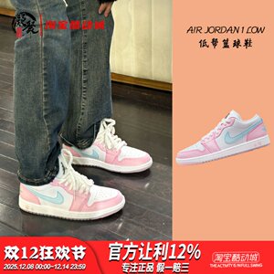 
Converging Sports Air Jordan 1 Low AJ1 White Pink Blue Cat Claw Basketball Shoes HM3706-141