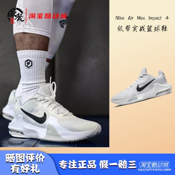 
Converging Sports Nike Air Max Impact 4 Zhongbang Shoes Shoes DM1124-100