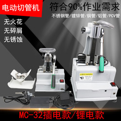 Electric Plug-In Lithium Battery Pipe Cutting Machine Small Satchel Desktop Satchel Stainless Steel Pipe Cutting Artifact