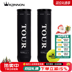 Kannon Kanglong Tennis Ball Set Black Can Professional High Elasticity Durable Training Advanced Ball Canister Bucket Competition Balls