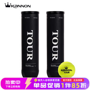 
Kannon Kanglong Tennis Crown Group Black Can Professional High-Elastic and Fighting Training Advanced Ball Canned Barrel Competition Ball