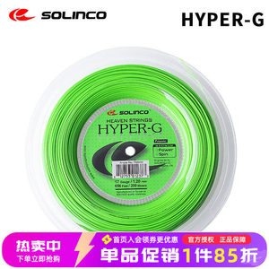 
Solinco tennis line HYPER-G Soft Rough professional pentagonal polyester hard line large coil line