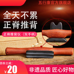 Five Elements Health Stone Spine Correction Device, Gua Sha Rolling Stick, Massage for Spine and Back, Full Body Moxibustion, Hot Compress, Warm Moxibustion Device