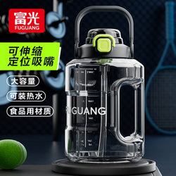Fuguang Large-Capacity Water Bottle, New Sports Water Bottle, Anti-Drop, High-Temperature Resistant, Summer Fitness Cup for Men