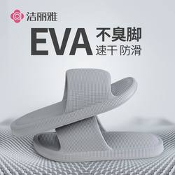 Jialiya Spring and Summer Slippers, Non-Slip, Wear-Resistant, Eva Thick-Soled, High-Elasticity, Home Use for Women, 2025 New Model, Men's Outdoor Wear