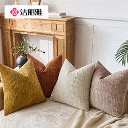 Jialiya Chenille Pillow, Simple and Modern Living Room Sofa Cushion, Cross-Herringbone Cotton and Linen Pillow, Suitable for All Seasons