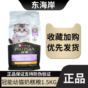 
Guanneng Cat Milk Cat Kit Food 1.5kg Special 0-6-month-old Cat Milk Cat Cat Staple Food