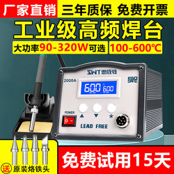 High-Frequency Soldering Station 203H Constant Temperature Electric Soldering Iron Industrial Grade 150W High Power 205H Anti-Static Intelligent Lead-Free Soldering Station