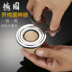 Stainless steel egg opener egg breaker egg cutter glutinous rice egg shell breaker tool manual egg shell cut quick opening