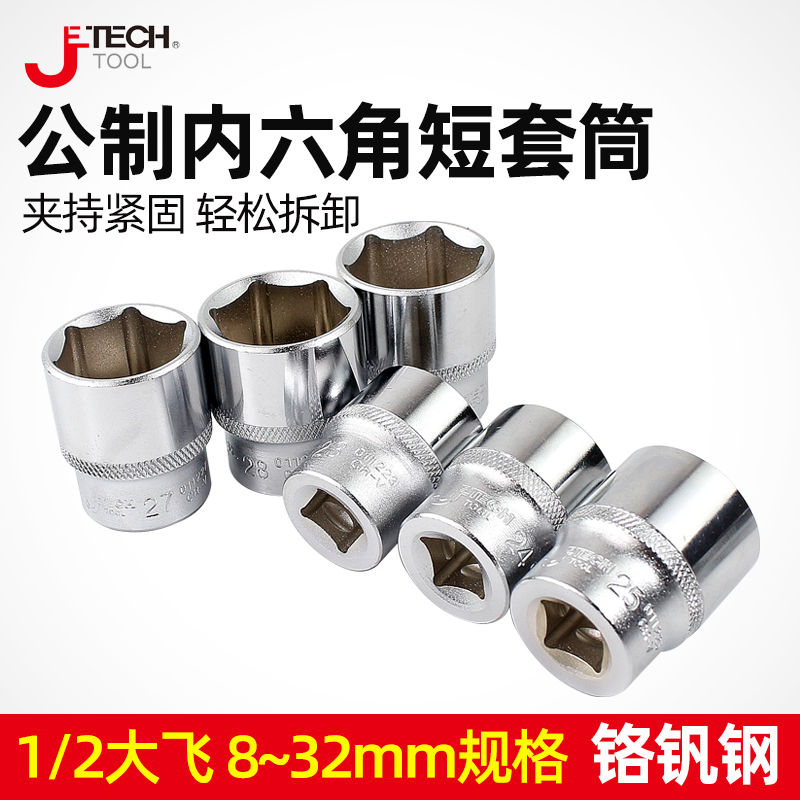 JIEKE     ġ  8-32MM ū    帱 ٶ  ū  ª ̽-