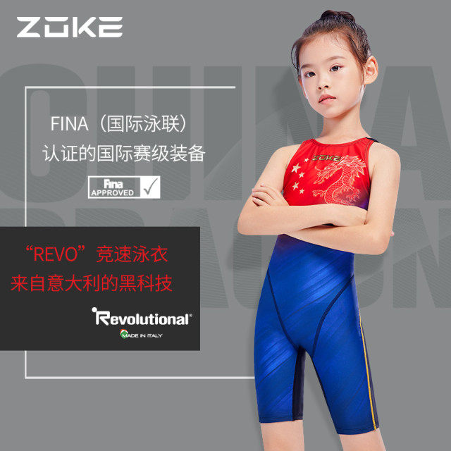 Zoke Zhouke Guolong boys and girls five-point one-piece racing swimsuit youth FINA competition professional fast swimming trunks
