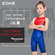 Zoke Zhouke Guolong boys and girls five-point one-piece racing swimsuit youth FINA competition professional fast swimming trunks