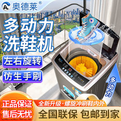 Odelai Fully Automatic Shoe Washing Machine, Washing and Drying All-In-One, Multi-Power Drying and Shoe Cleaning Device for Home Use, Specialized Shoe Cleaning Machine
