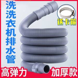 
Wash basin drain universal outlet pipe washing machine drain pipe extension drain pipe extension fully automatic accessories kitchen