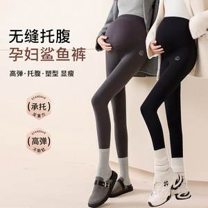 
October Mommy Shark Skin Leggings for Pregnant Women Spring and Autumn New Style Velvet Warm Outerwear Stretch Yoga Pants Spring Clothes