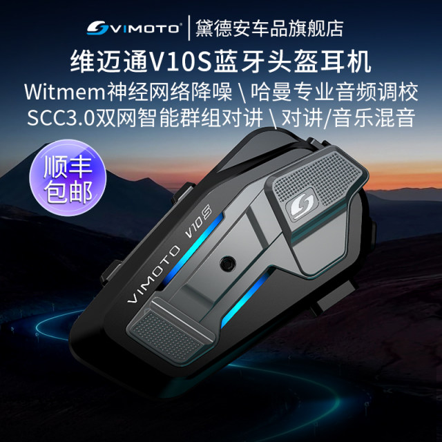 Vimetong XR V10X V10S motorcycle helmet Bluetooth headset JBL unit full helmet built-in V8S V9S