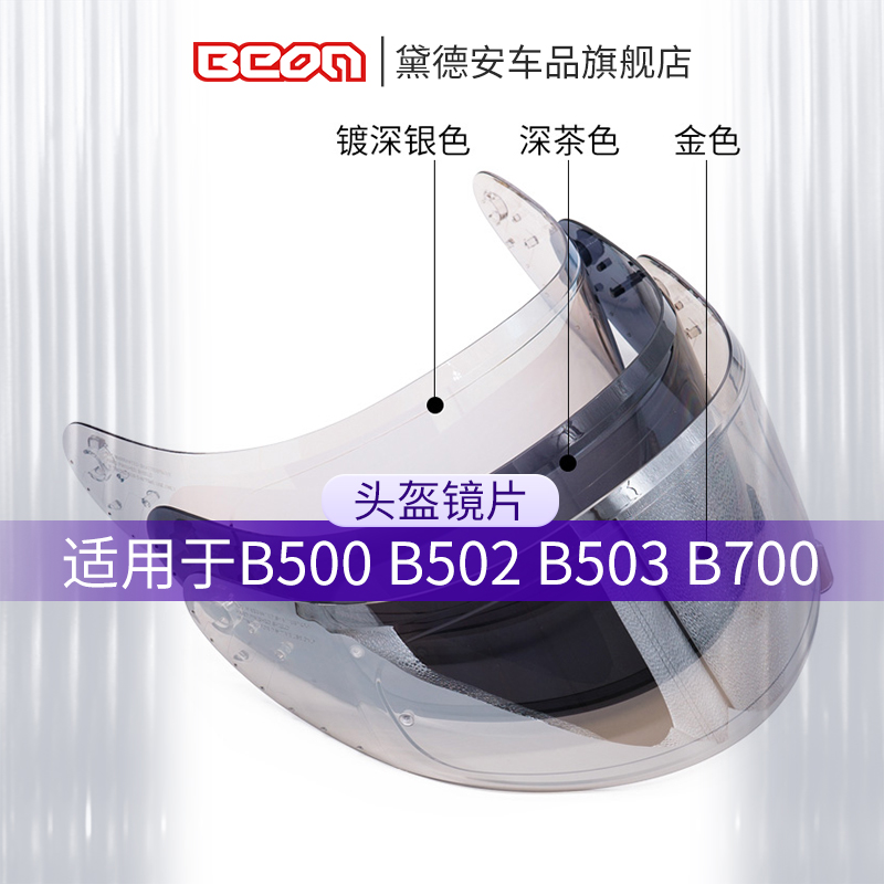 BEON    B500 | B502 B503 B700 Ǯ ̽    -