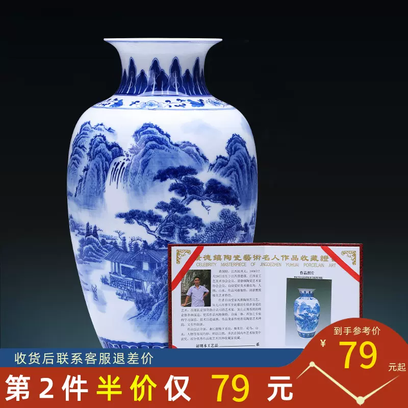 景德镇陶瓷器青花瓷山水花瓶摆件新中式客厅插花博古架玄关装饰品-Taobao