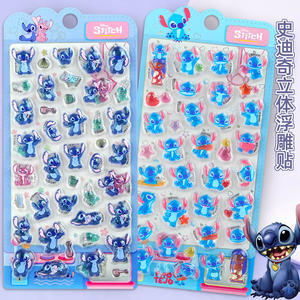 
Stitch three-dimensional embossed stickers for children Disney Lilo and Stitch crystal mobile phone case decoration stickers